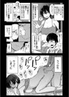 即ハメ！ハーレム試し読み5ページ