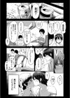 即ハメ！ハーレム試し読み6ページ