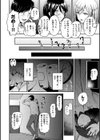即ハメ！ハーレム試し読み16ページ