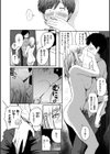 即ハメ！ハーレム試し読み18ページ