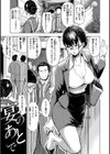即ハメ！ハーレム試し読み19ページ