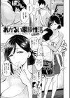 即ハメ！ハーレム試し読み23ページ
