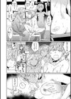 裸の学校試し読み14ページ
