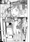 裸の学校 【デジタル特装版】試し読み5ページ