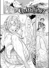 裸の学校 【デジタル特装版】試し読み19ページ