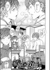 裸の学校 【デジタル特装版】試し読み23ページ
