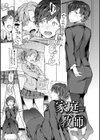 裸の学校 【デジタル特装版】試し読み25ページ