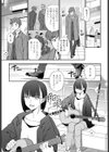 明日に唄って試し読み1ページ