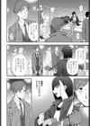 明日に唄って試し読み2ページ