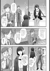 明日に唄って試し読み3ページ