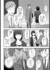 明日に唄って試し読み4ページ