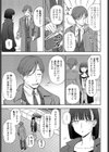 明日に唄って試し読み5ページ