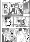 明日に唄って試し読み6ページ