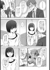 明日に唄って試し読み7ページ
