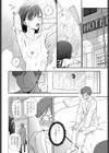 明日に唄って試し読み8ページ