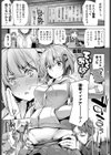 ていくおーばー試し読み1ページ