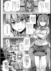 ていくおーばー試し読み2ページ