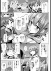 ていくおーばー試し読み3ページ