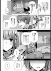 ていくおーばー試し読み4ページ