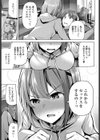 ていくおーばー試し読み5ページ