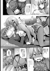 ていくおーばー試し読み8ページ