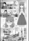義妹の妹試し読み1ページ