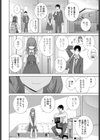 義妹の妹試し読み2ページ