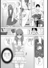義妹の妹試し読み3ページ