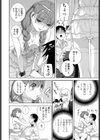 義妹の妹試し読み4ページ
