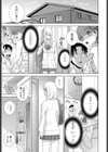 義妹の妹試し読み5ページ