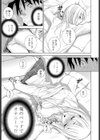 義妹の妹試し読み7ページ