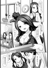 教えてあげる試し読み3ページ