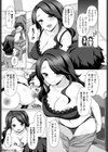 教えてあげる試し読み5ページ