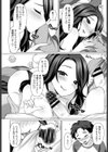教えてあげる試し読み6ページ