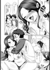 教えてあげる試し読み8ページ