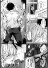 隣の香り試し読み4ページ