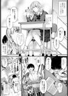 隣の香り試し読み6ページ