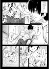 隣の香り試し読み7ページ
