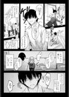 隣の香り試し読み8ページ
