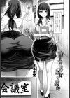 M上司と略奪S女たちの競艶試し読み1ページ