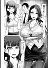 M上司と略奪S女たちの競艶試し読み2ページ