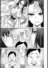 M上司と略奪S女たちの競艶試し読み3ページ