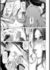 M上司と略奪S女たちの競艶試し読み5ページ