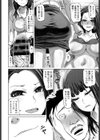 M上司と略奪S女たちの競艶試し読み8ページ