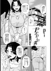Peeping試し読み1ページ