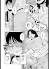 Peeping試し読み2ページ