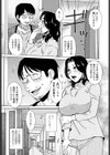 Peeping試し読み3ページ