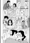 Peeping試し読み4ページ