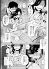 Peeping試し読み7ページ