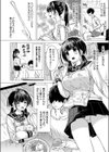 正妻力の高い7つ下の妹と既成事実をつくっちゃいました試し読み4ページ